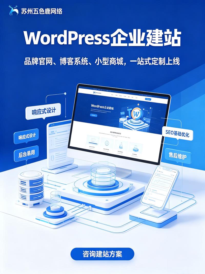 为什么选择建站?
