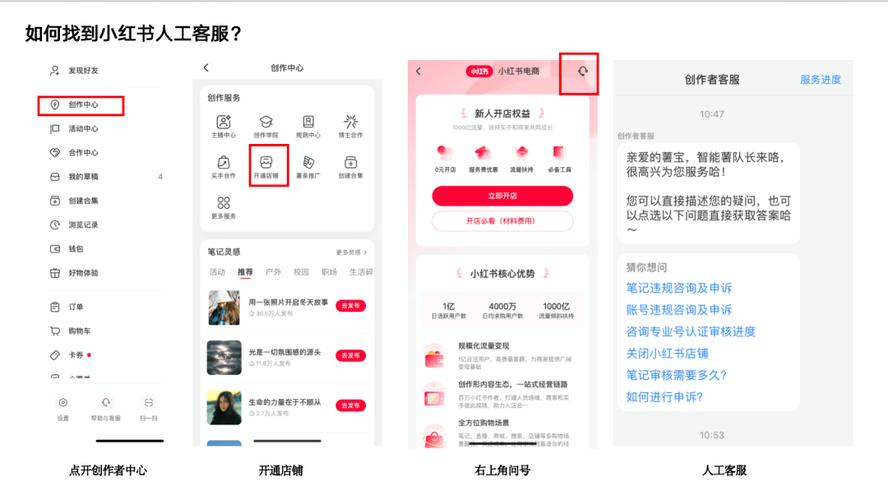如何找到小红书自助平台的业务入口