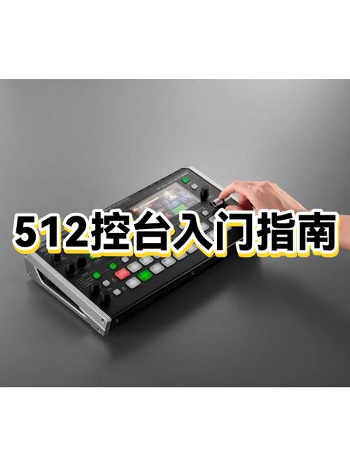 平板电脑 论坛 电脑灯控台 快速指南与教学文章