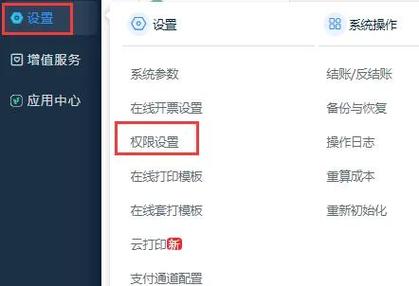 如何管理线上的秒杀和封店业务？Kes点赞权限如何开？