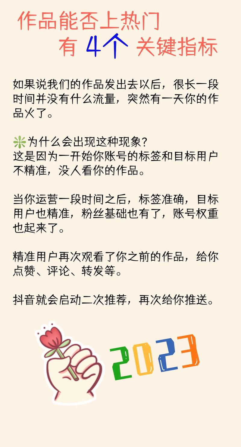 双击量与互浏览量，抖音内容创作的关键指标