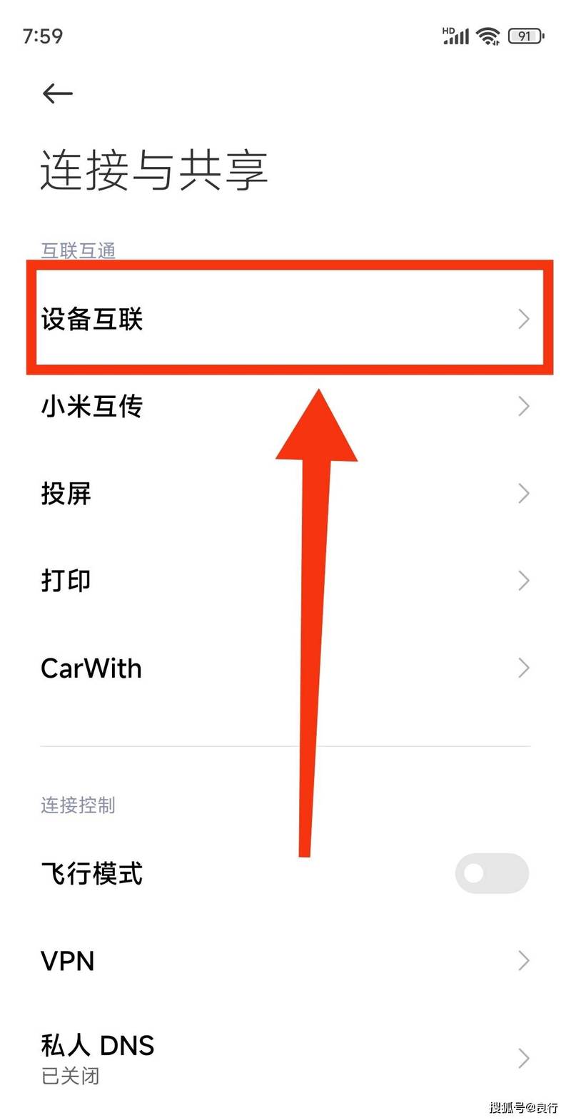 小米手机如何连接电脑