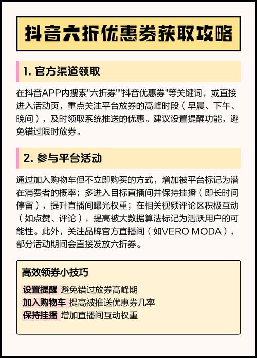 如何获取抖音下单自助平台的免费优惠券？
