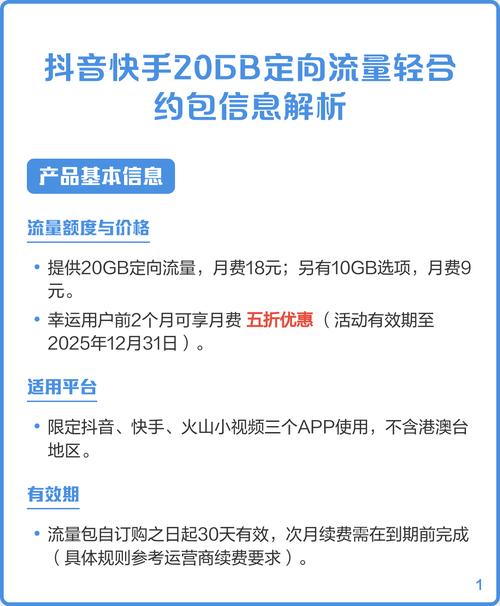 如何高效刷抖音和快手,成为流量大亨?