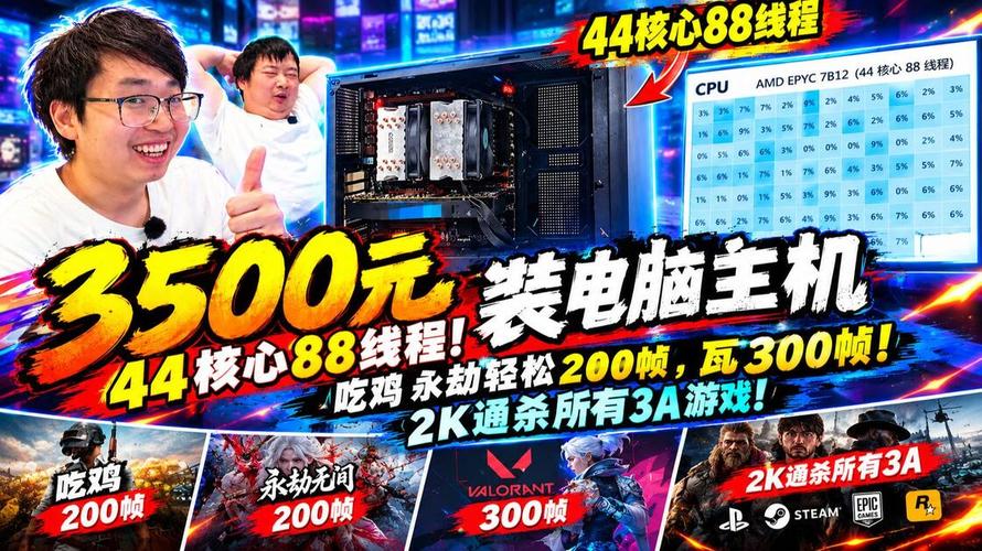 吃鸡电脑配置指南,帮你打造顶尖吃鸡游戏体验