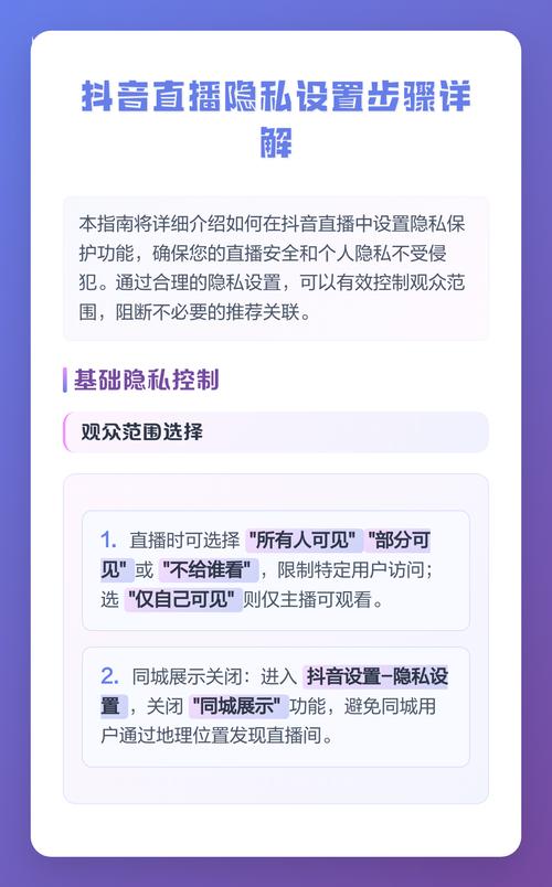 抖音商业代播系统设置指南，如何优化代播页面，提升用户互动率