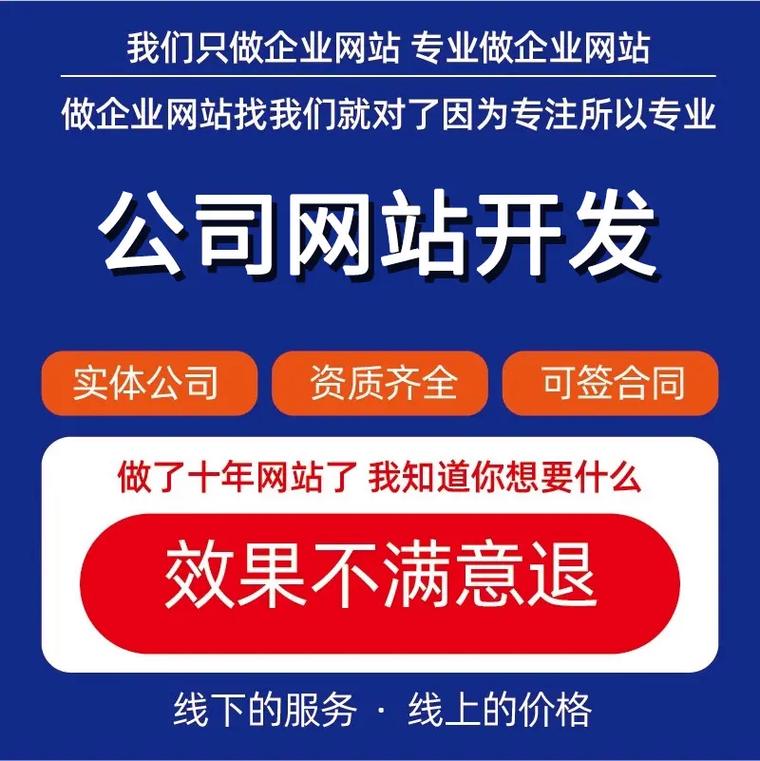 如何打造高质量的网站?