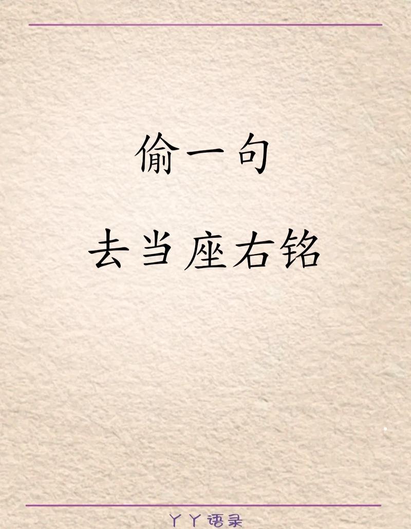 电池是你的座右铭