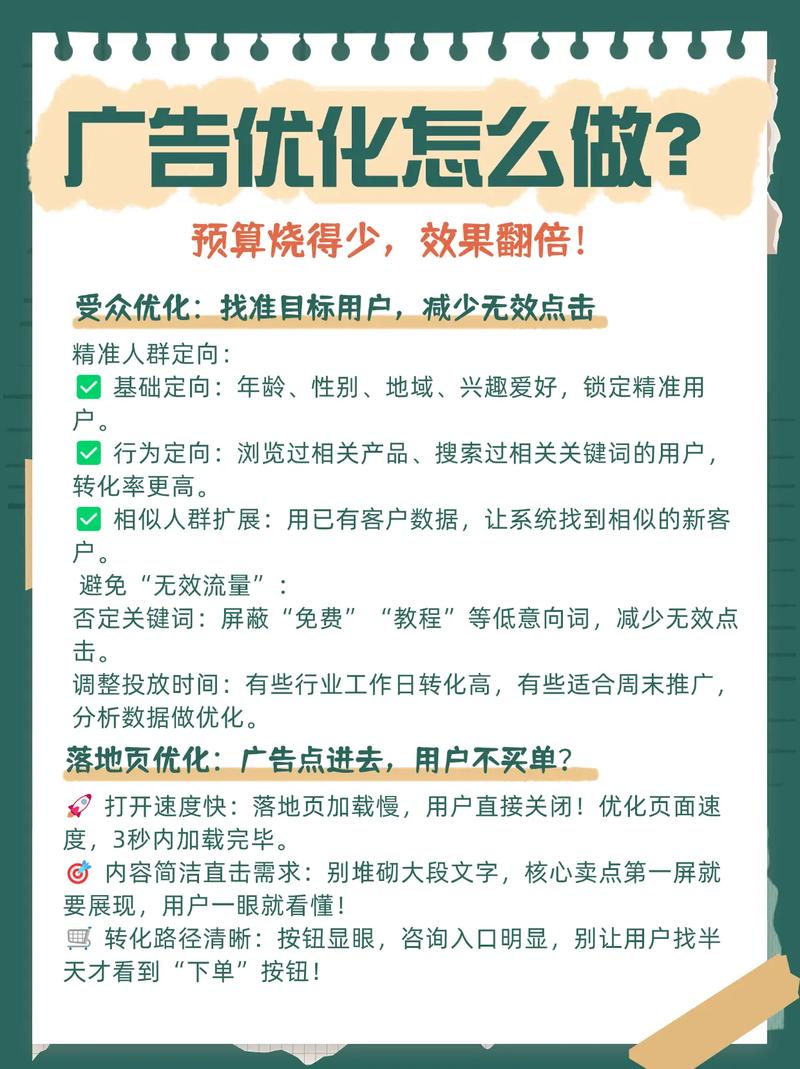 如何在抖音上快速获取高点击率广告