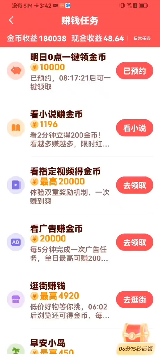 抖音业务秒网平台,如何轻松赚取零钱