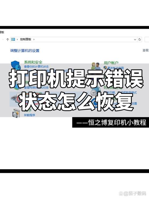 解决电脑无法添加打印机的解决方案
