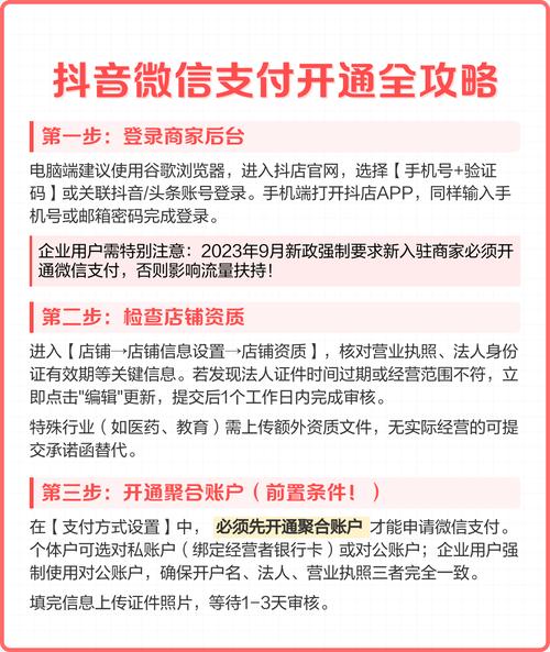 如何用抖音点赞自助下单和一键取关服务?微信支付速记指南