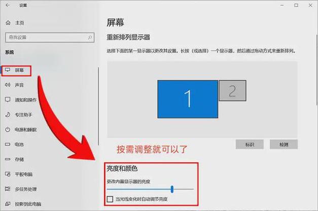 如何调节电脑屏幕亮度?从这些小技巧开始