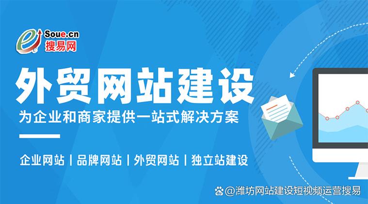 外贸企业网站建设,从优化到提升