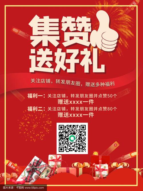 点赞活动来了！K秒赞助力品牌增长