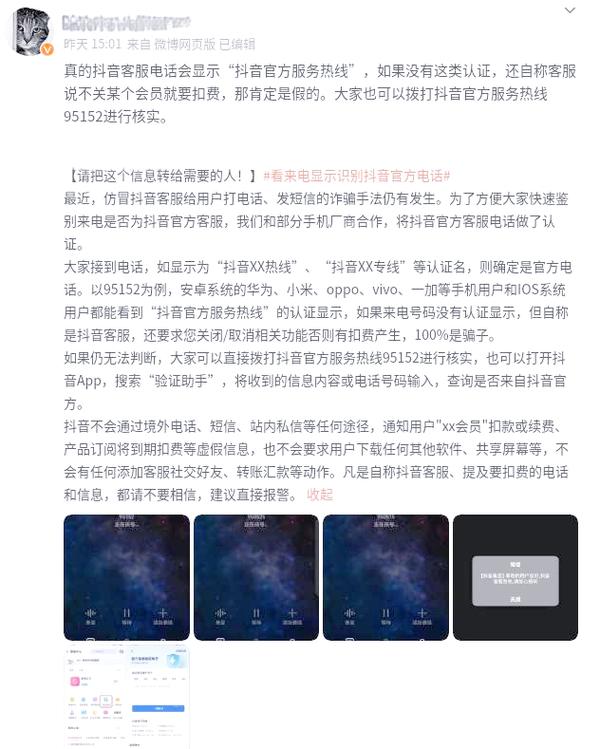 如何在抖音快速下单，防止被骗