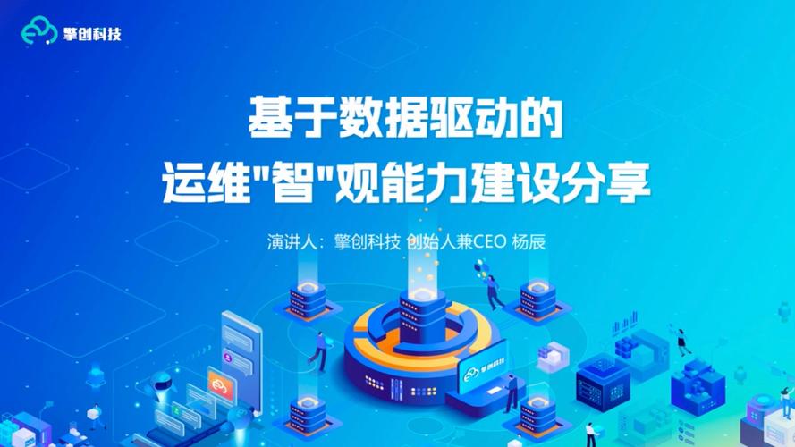成都网络公司,数据驱动的未来