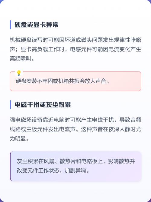 电脑声音问题,原因解析及解决指南