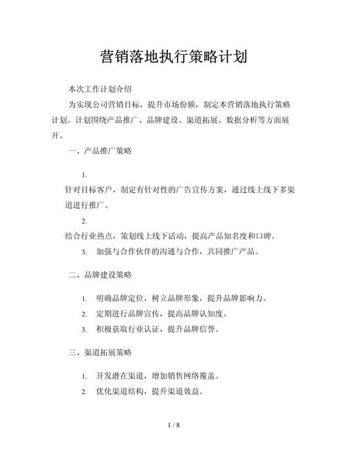 永城营销,定义、目标与高效方法