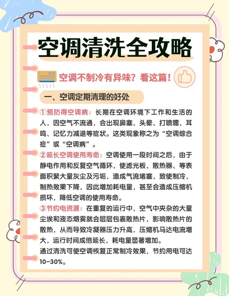 专业维修,从清洁到修复,一步一步帮你搞定!