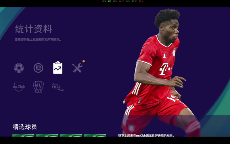 如何在电脑上高效操作实况足球?从显卡配置到操作技巧,你必须知道的