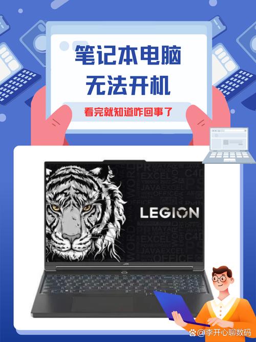 在日常使用笔记本电脑时,经常会出现笔记本电脑功率不足或搜索功能受限的问题。这里就让我们一起来了解一下笔记本电脑的功率问题以及搜索功能的使用技巧吧!