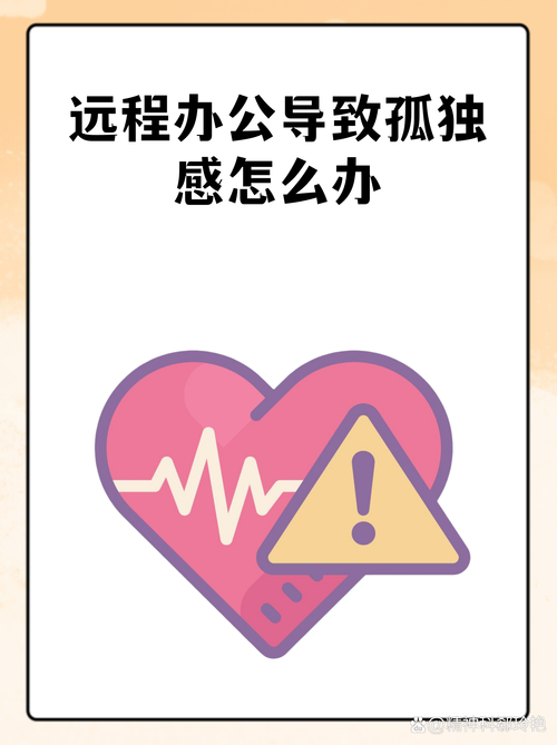 远程办公电脑出租,远离孤独的办公室