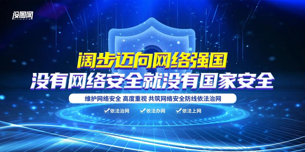 网络公司网建部,专业、安全、高效,助力你的网络公司建设