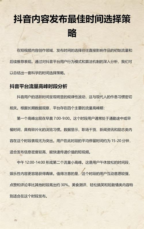 短时间刷浏览量,抖音刷慢刷策略指南