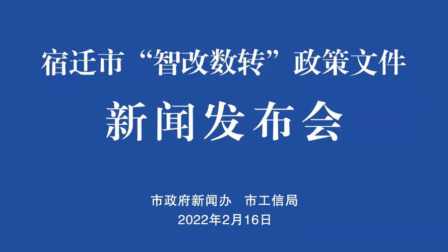 宿迁网络建设公司，助力企业数字化转型