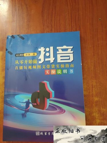 从零开始，抖音直播秒刷爱心的指南与教学