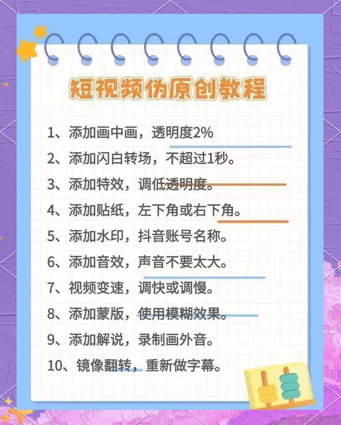 如何在抖音上轻松上热门推荐