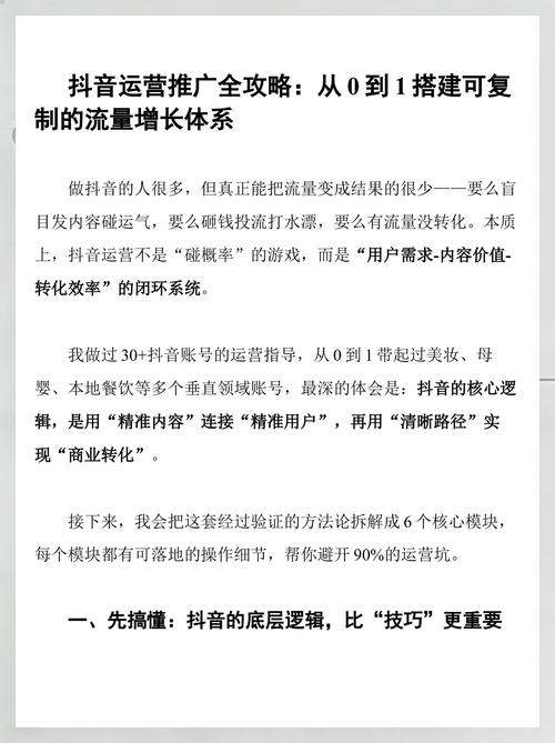 怎样用抖音双击开展高转化的礼物推广活动？