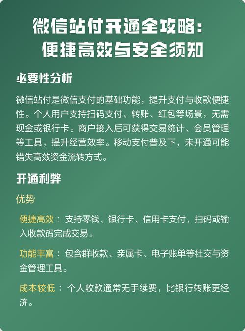 微信支付，助力您的支付体验，打造高效便捷的支付解决方案
