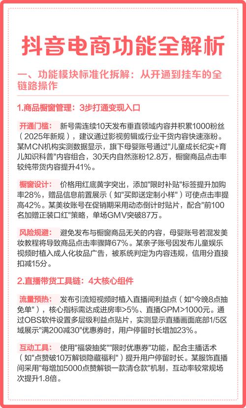 免费涨粉与免费抖音业务指南