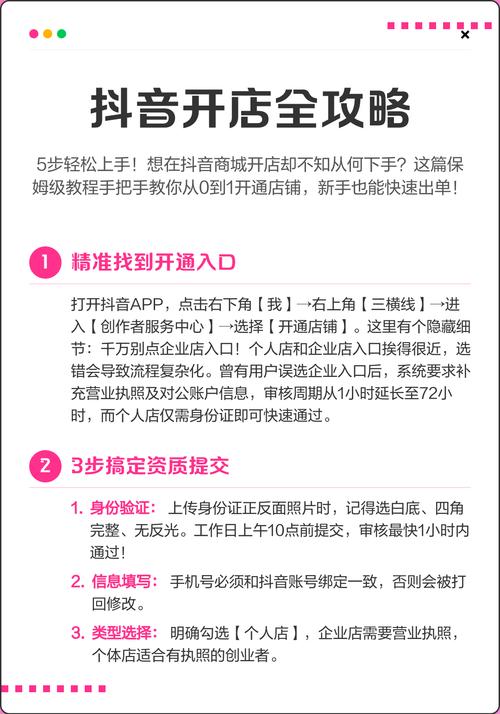 如何在抖音上轻松获取资源?