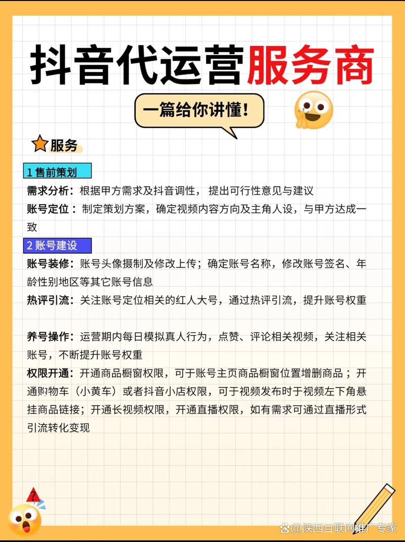 抖音免费代运营,如何轻松实现免费代运营?dy免费业务平台软件,助力您的企业高效运营!