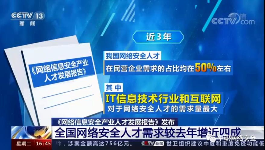 铁总网络公司，网络安全领域的权威服务者