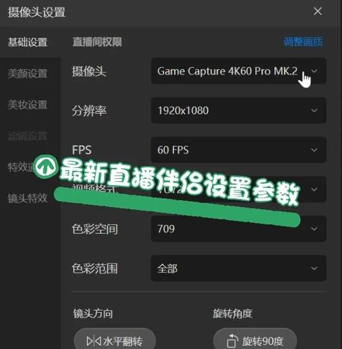 配置电脑直播的最佳实践,让直播更高效、更吸引人