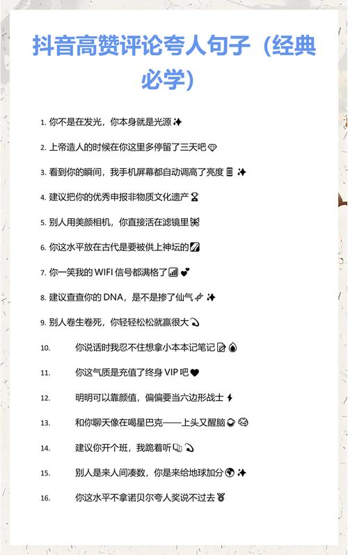 如何在抖音上获得高赞?指南与技巧全解析