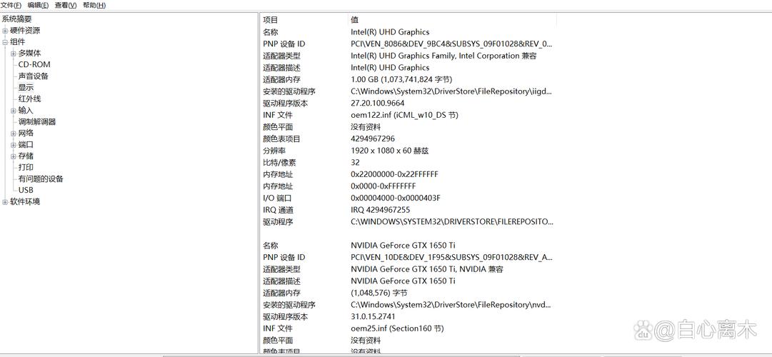 如何查看电脑功耗?详细步骤指南