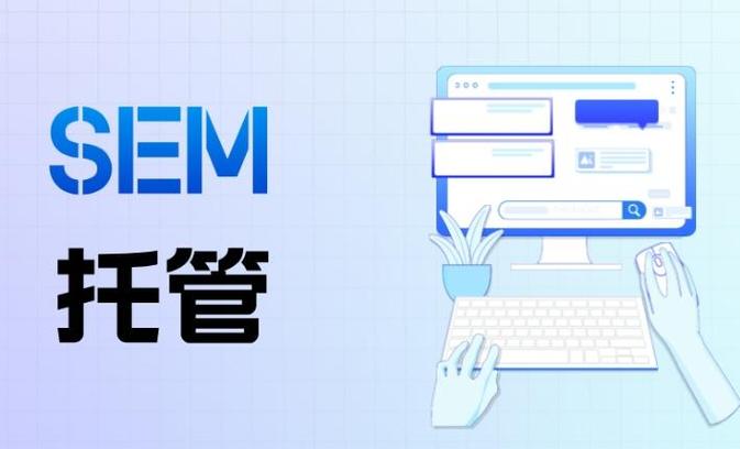 如何进行竞价托管建站,提升网站流量的秘密