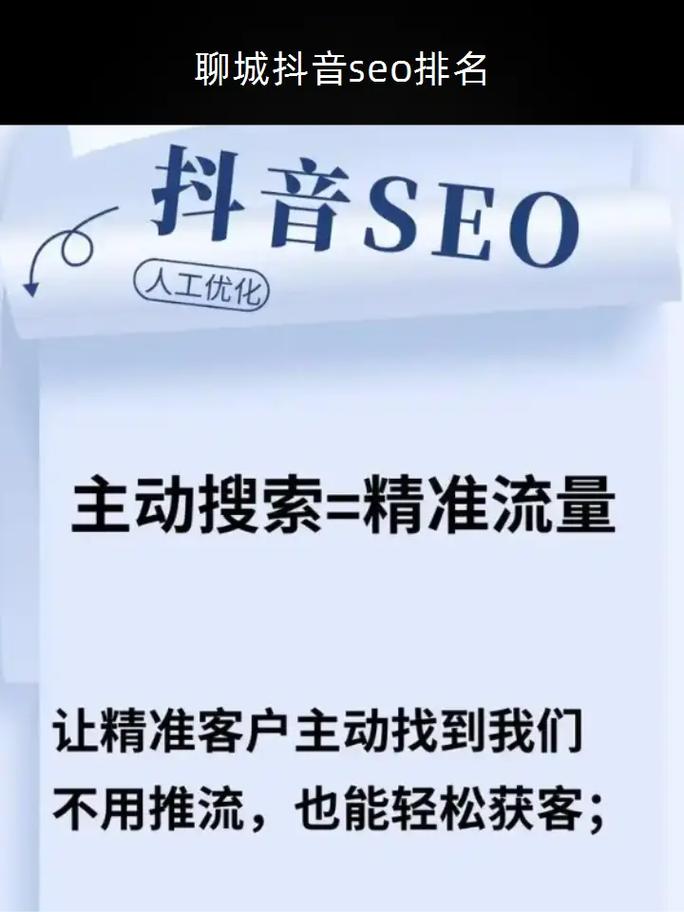 聊城SEO优化的正规网站推荐