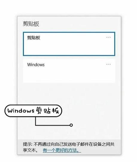 电脑剪切板在哪里？这个问题可能出现在Windows或者Mac系统中，通常是由系统设置或程序冲突引起的。以下是一些可能的原因及其解决方案