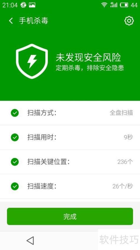 让手机成为你的电脑，用杀毒软件轻松保护手机