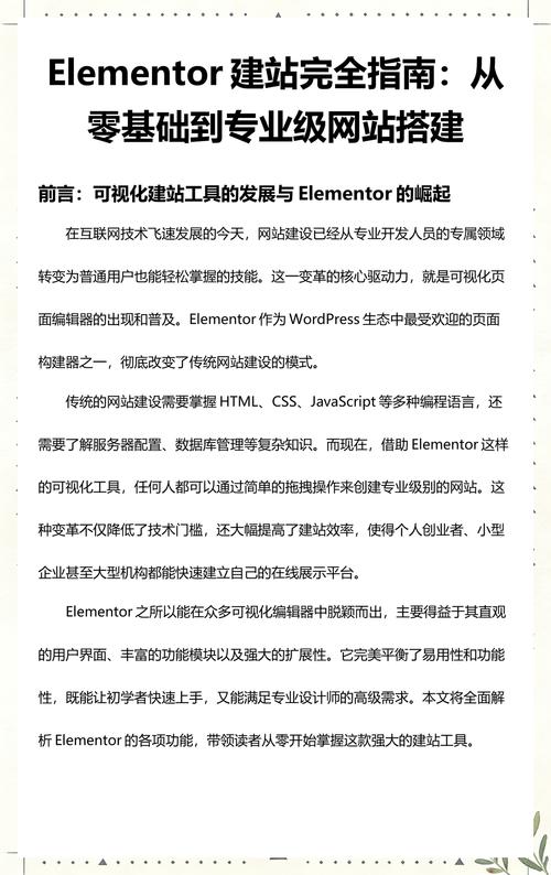 从零到建站,你的建站指南