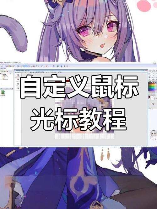 制作电脑鼠标指针的全攻略,让指针成为你的游戏道具