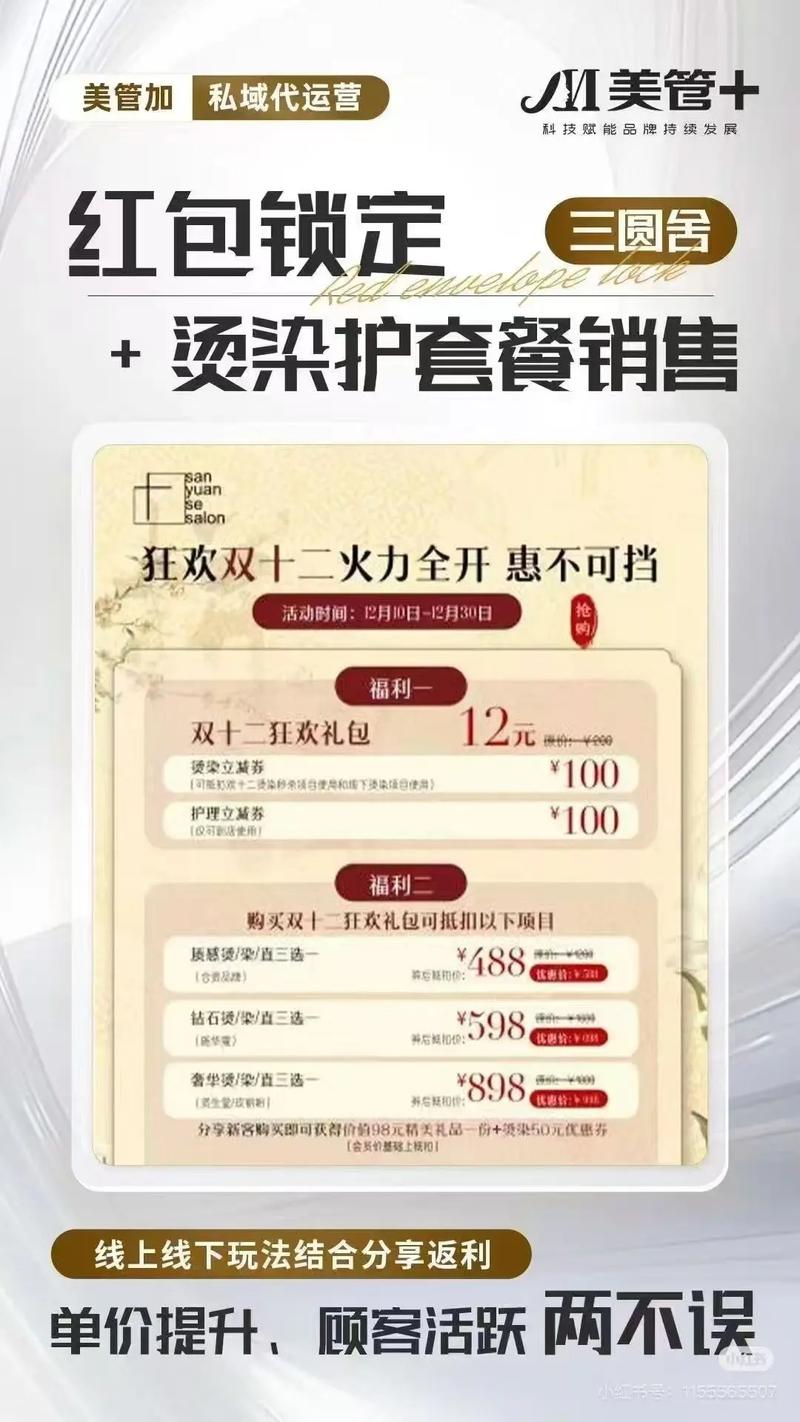 如何在抖音上利用红包自助下单平台提升销售