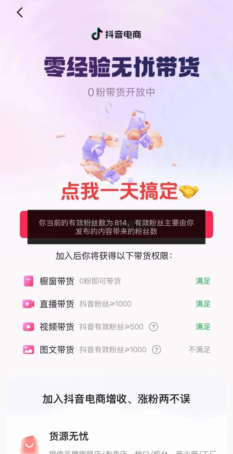 抖音赞粉的指南与教学，如何在抖音上快速获得赞粉