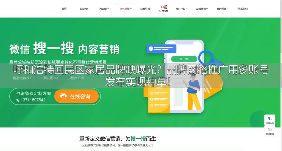 呼和浩特网络推广,高效策略与成功案例
